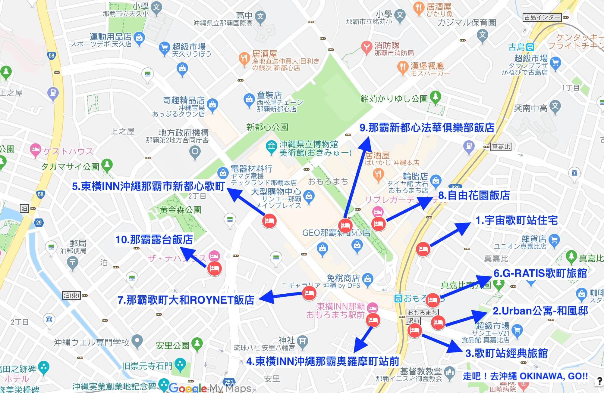 沖繩新都心飯店地圖