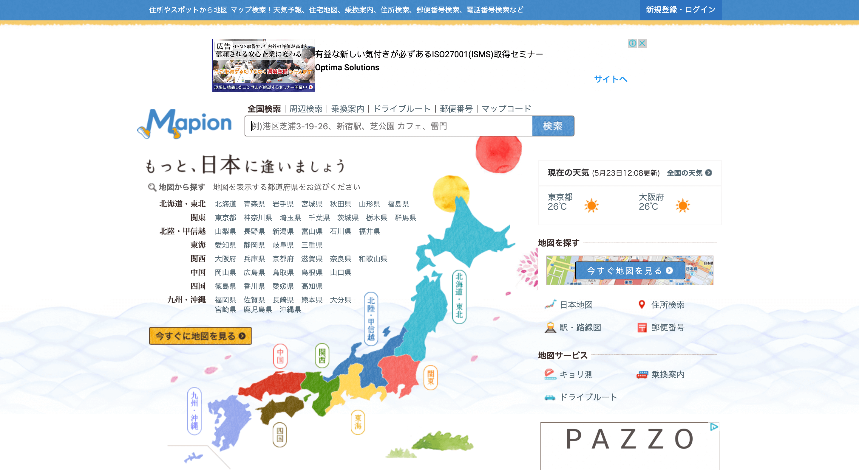 MAPCODE查詢教學-Mapion