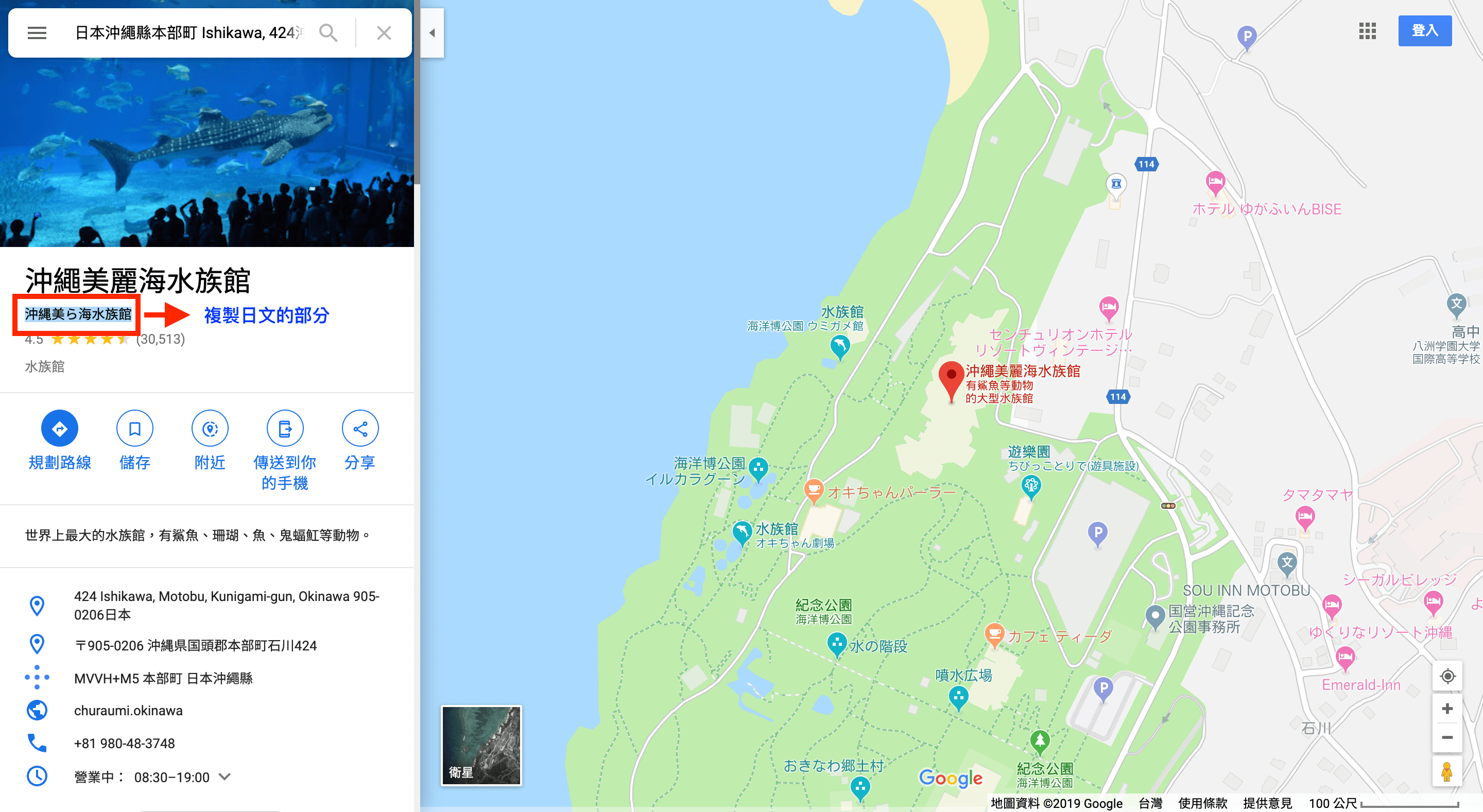 沖繩MAPCODE查詢教學1