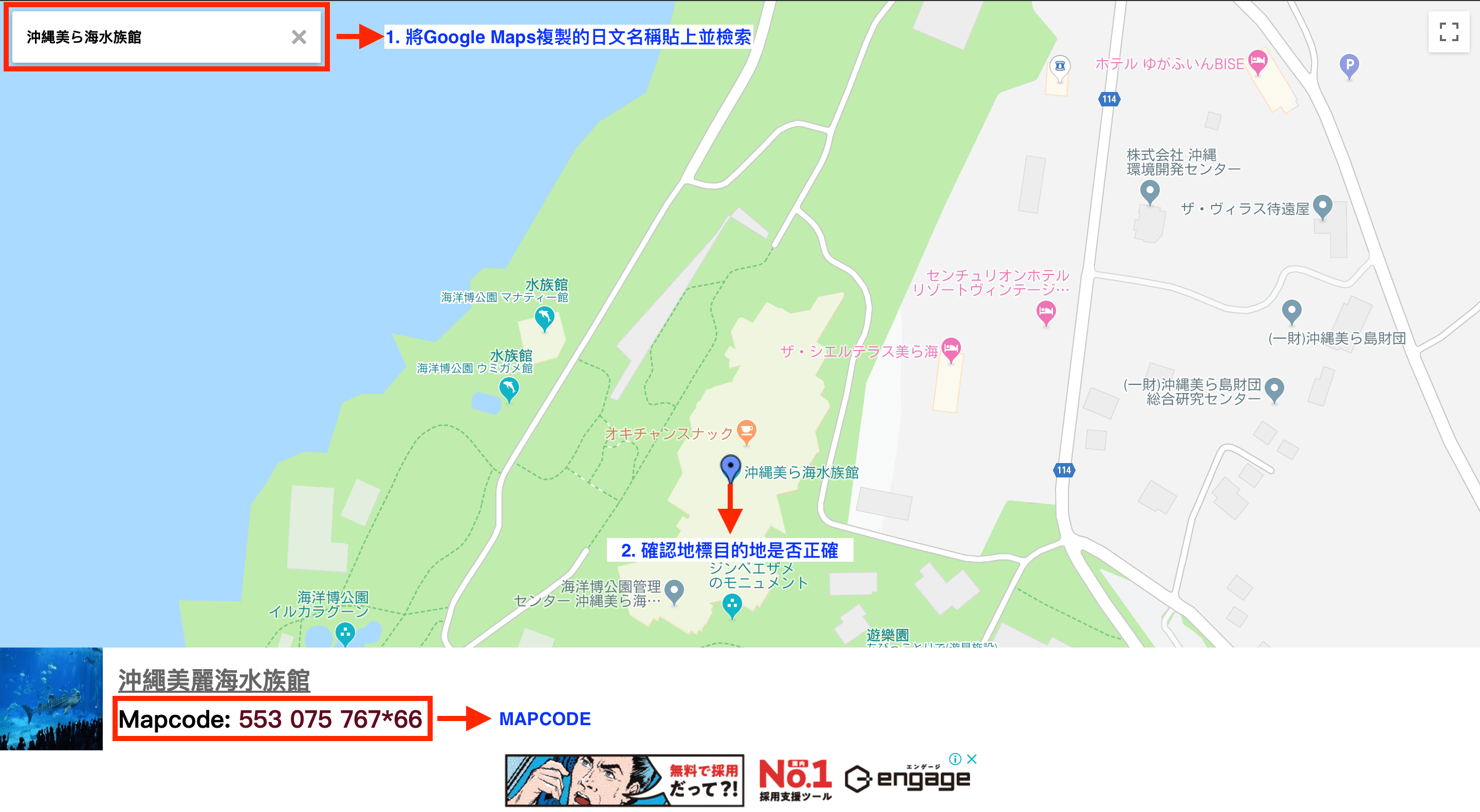沖繩MAPCODE查詢教學-JAPAN MAPCODE-2