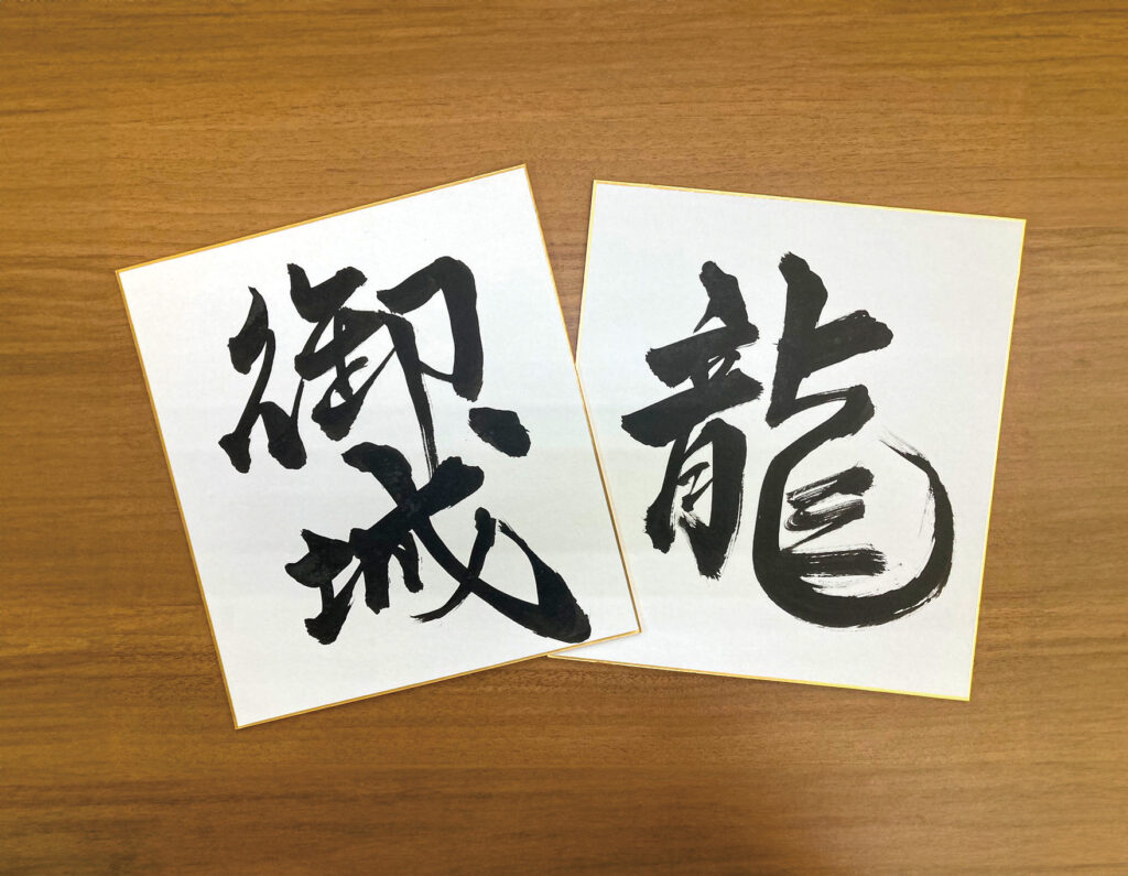 首里城新年書法活動
