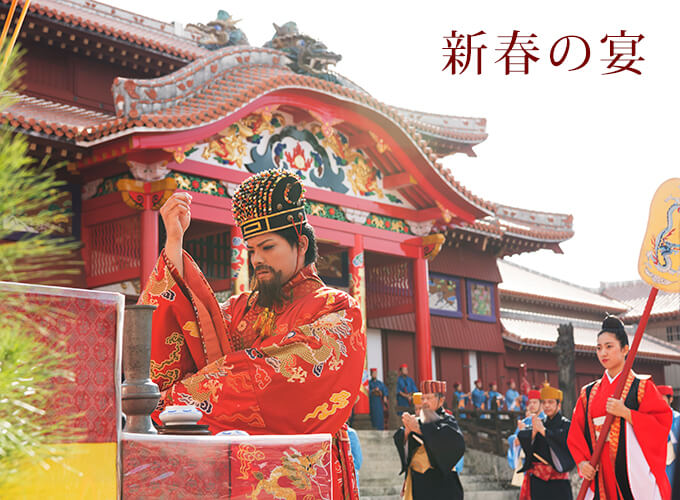 沖繩祭典、活動-首里城公園新春之宴