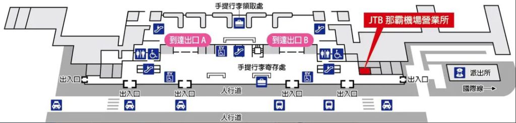 KKday、KLOOK線上預訂-JTB那霸機場營業處