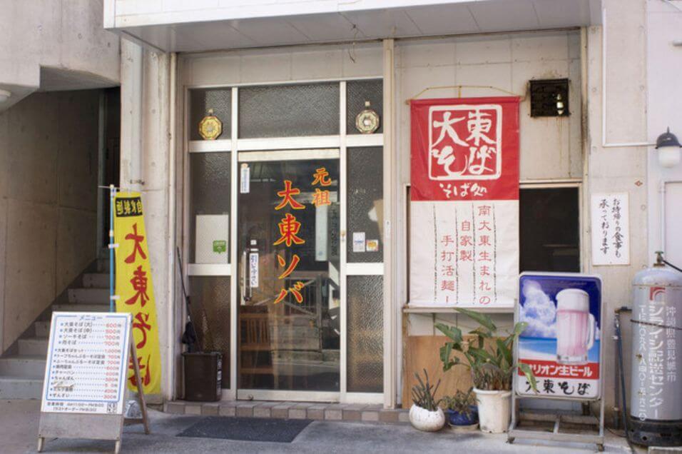 沖繩麵必吃推薦-元祖大東ソバ