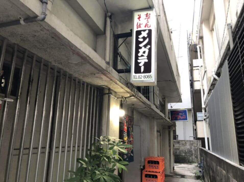 沖繩麵必吃推薦-メンガテー