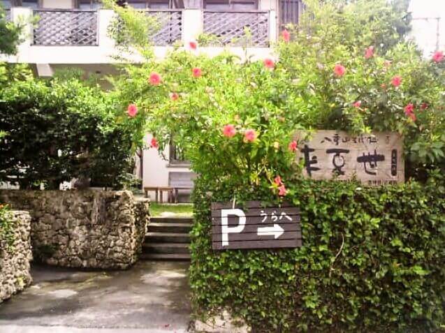 沖繩麵必吃推薦-来夏世