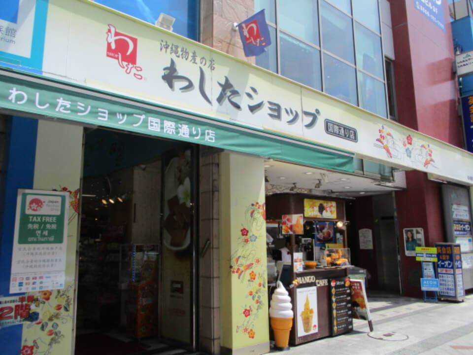 沖繩伴手禮專賣店-わしたショップ（Washita Shop）