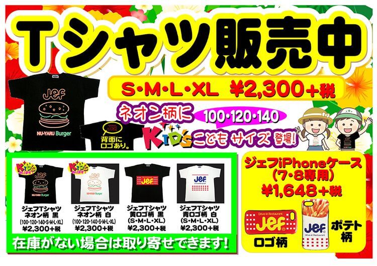 沖繩伴手禮-JEF Burger周邊商品