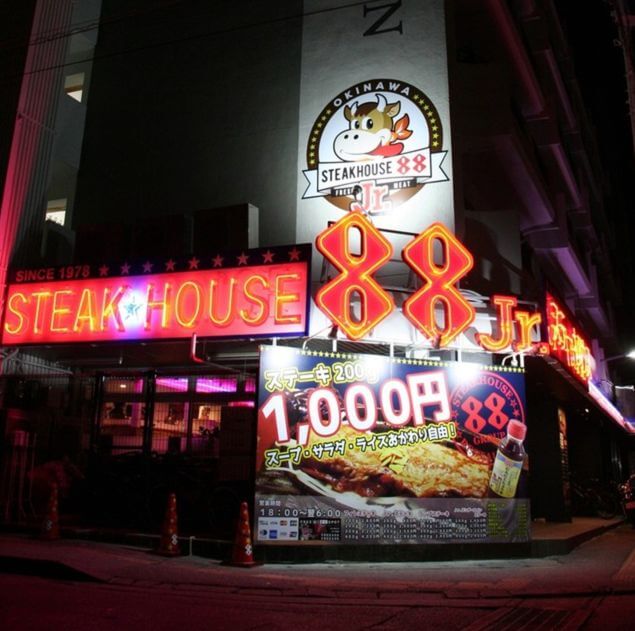 沖繩牛排推薦-ステーキハウス88 Jr.松山店牛排屋88 Jr. 松山店STEAKHOUSE 88 Jr. Matsuyama Restaurant