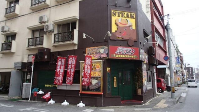 沖繩牛排推薦-おきなわステーキOkinawa Steak