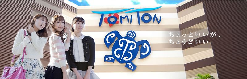 沖繩購物景點-豐崎生活風格中心TOMITON