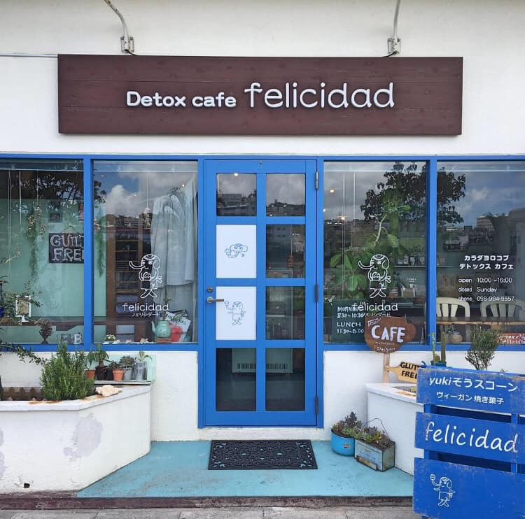 沖繩素食餐廳-南部-Detox cafe felicidad