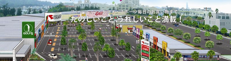 沖繩購物景點-Barclays Court