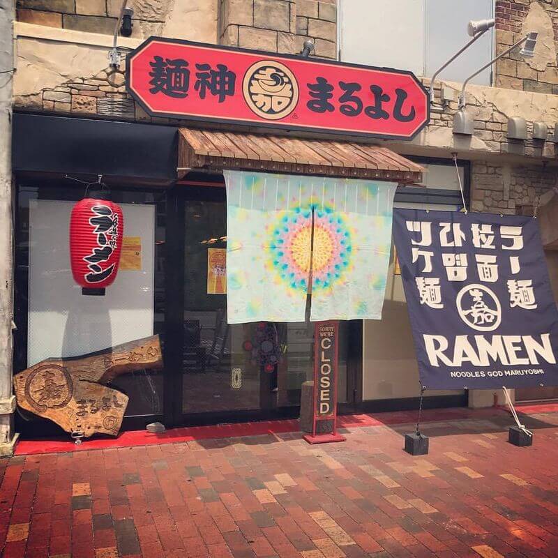 沖繩素食餐廳-中部-麵神まるよし