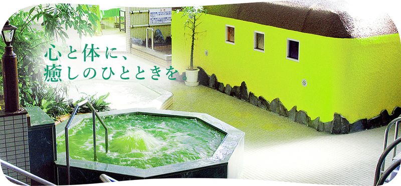 沖繩溫泉-SAUNA & SPA うちな~ゆ