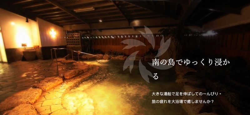 沖繩溫泉-沖繩MAHAINA健康度假飯店|マハイナ塩泉