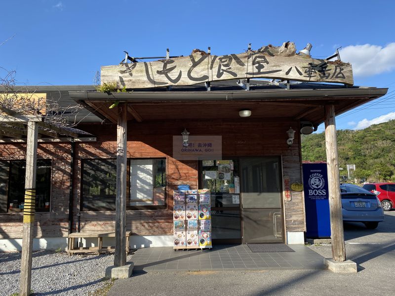 沖繩行程分享-沖繩麵岸本食堂八重岳店