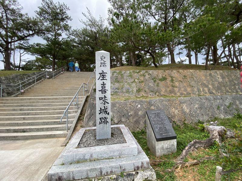 沖繩行程分享-座喜味城跡