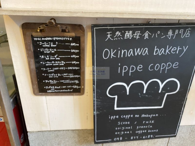 沖繩行程分享-港川外人住宅區-ippe-coppe