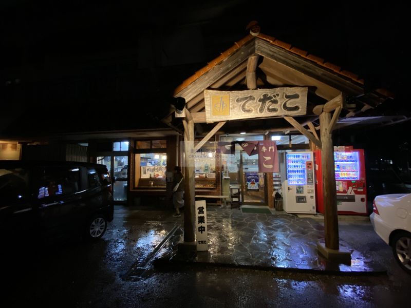 沖繩行程分享-てだこ 沖繩麵