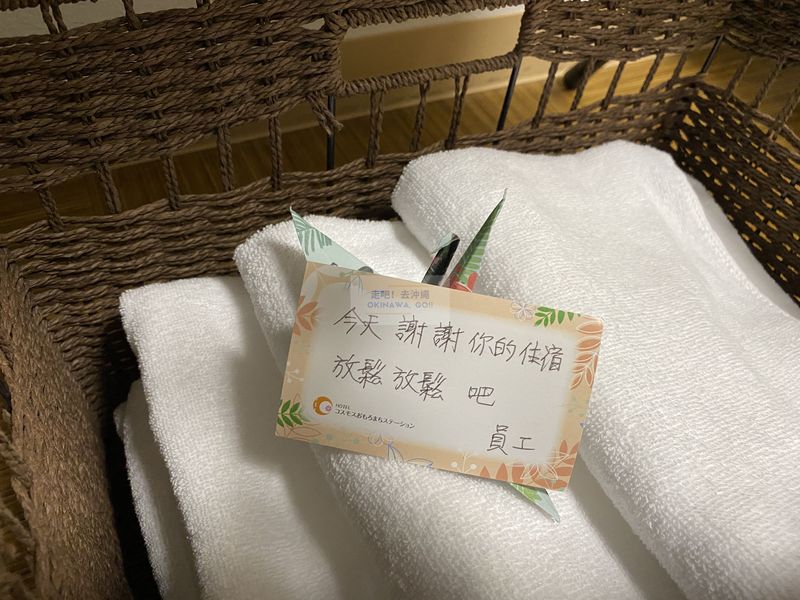 宇宙歌町站公寓-員工致謝卡