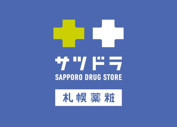 沖繩套票Okinawa FunPASS-札幌藥妝優惠券&來店禮