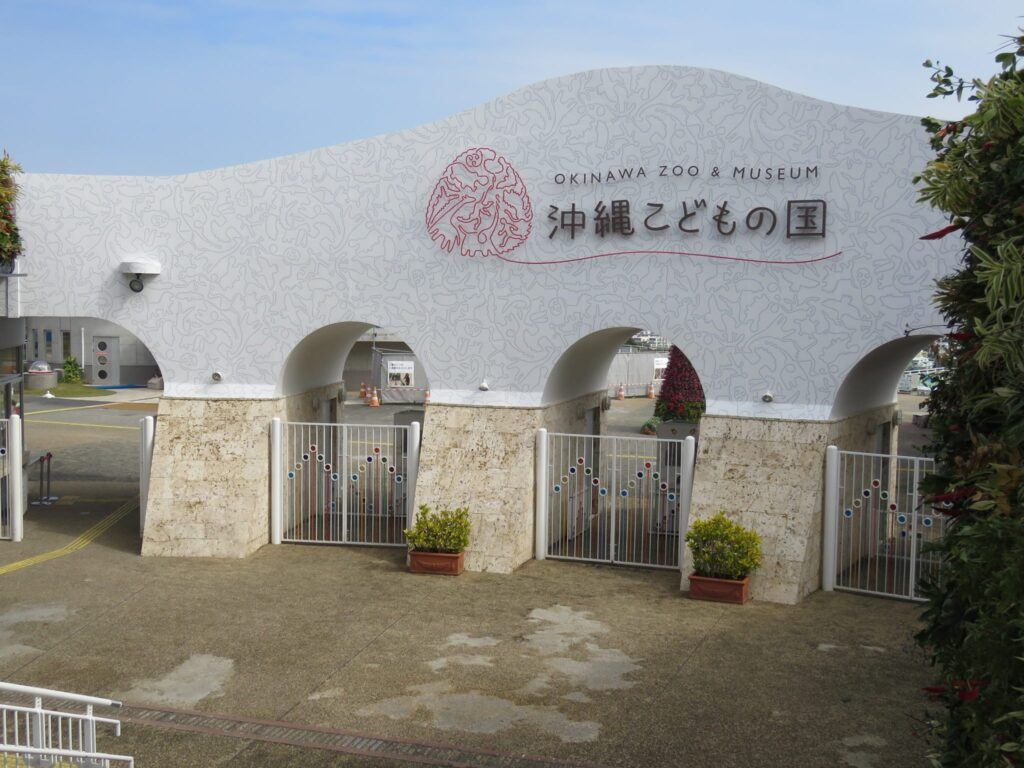沖繩套票Okinawa FunPASS-沖繩兒童王國