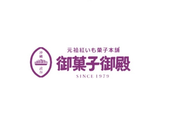 沖繩套票Okinawa FunPASS-御菓子御殿 (禮品券)