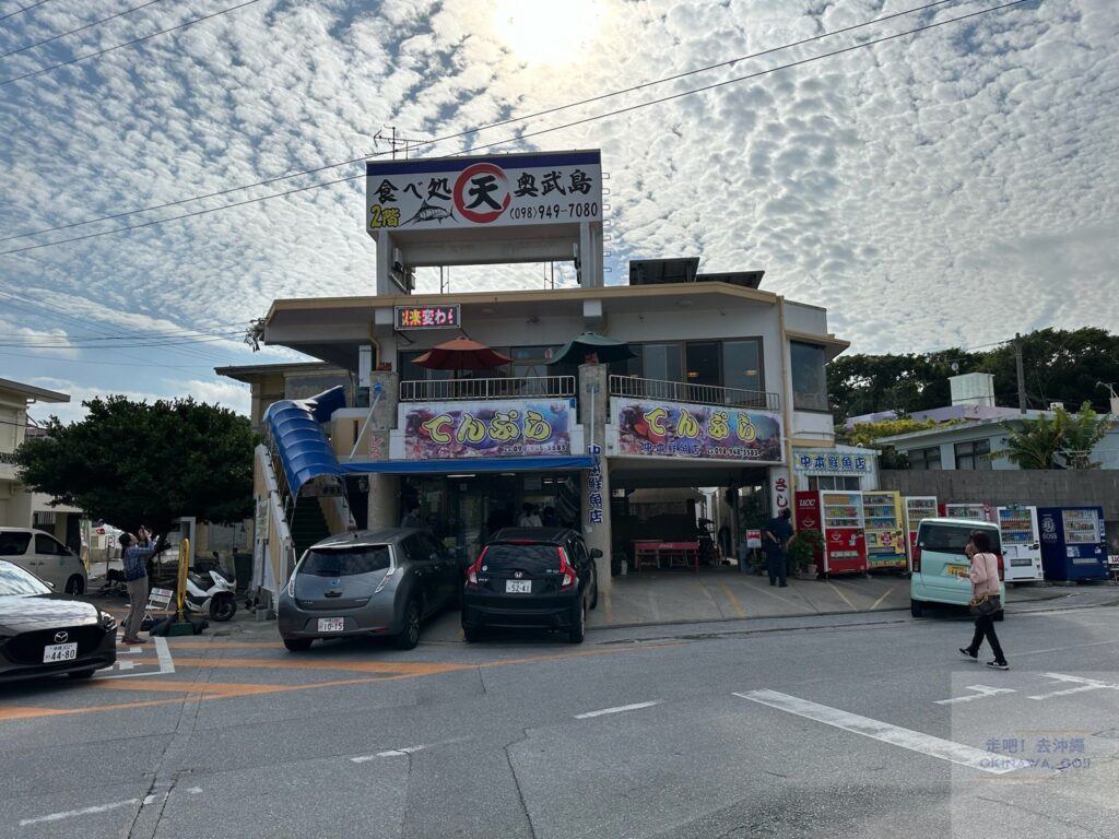 奧武島天婦羅-中本鮮魚天婦羅