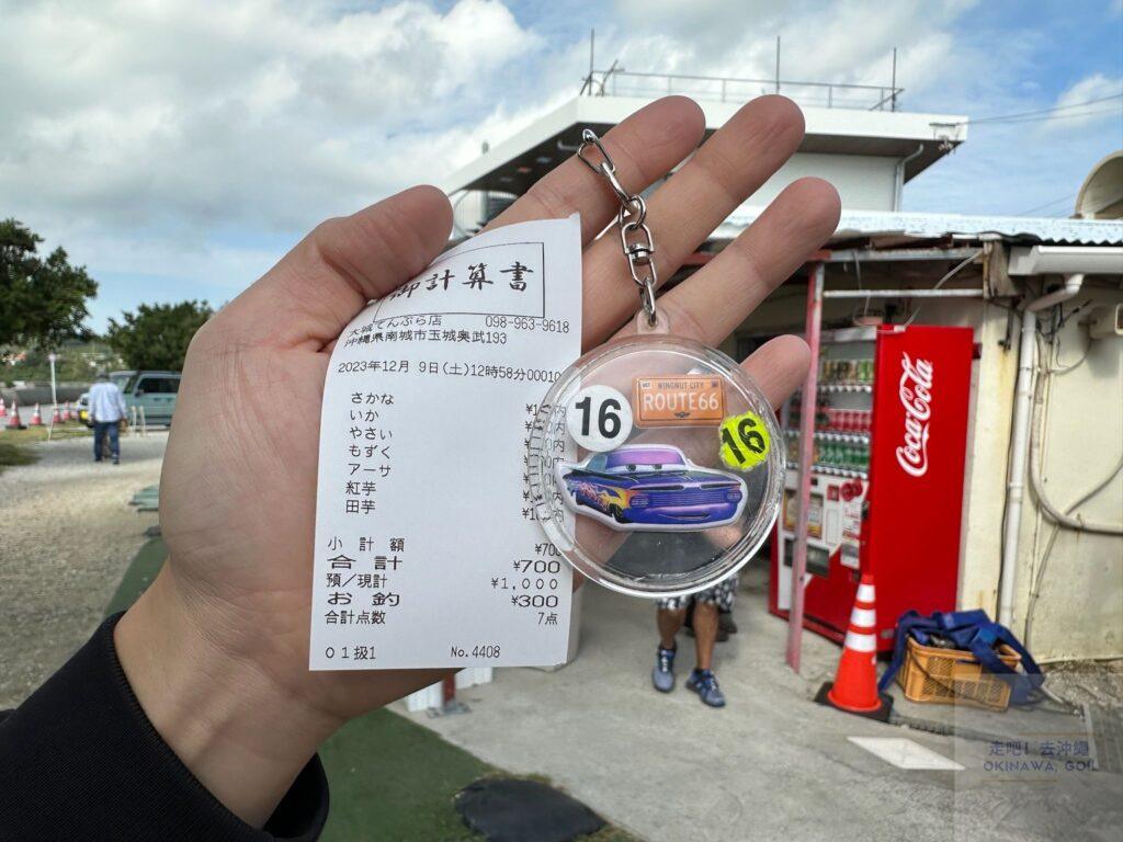 奧武島天婦羅-大城天婦羅點餐後的號碼牌