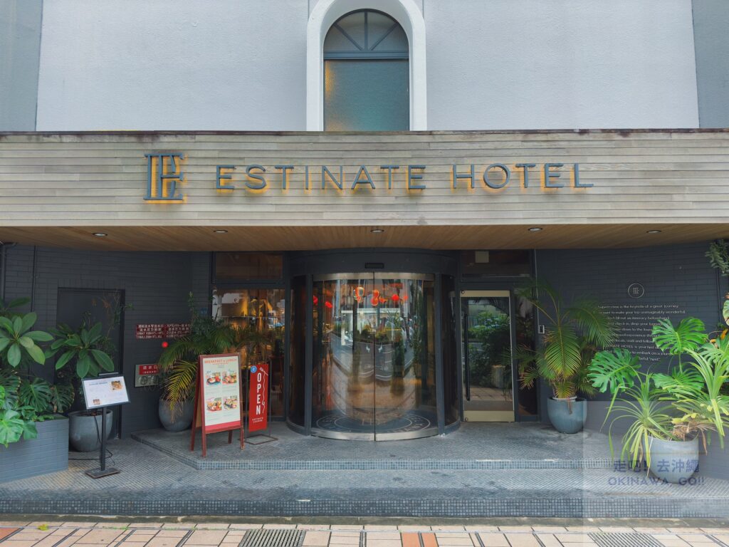 那霸住宿推薦－ESTINATE HOTEL NAHA 
